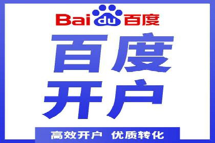 百度推广成功之路：从零到一的实战案例记录
